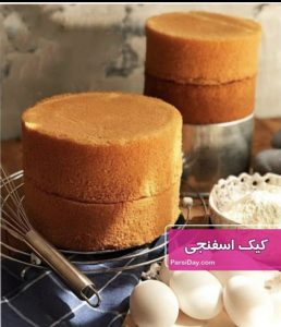 کیک اسفنجی